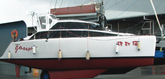 Catamaran on dry dock